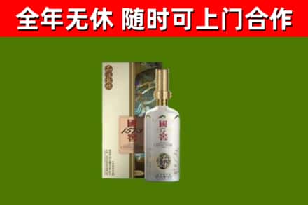汤旺烟酒回收国窖1573.jpg