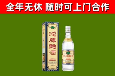 汤旺回收沱牌曲酒
