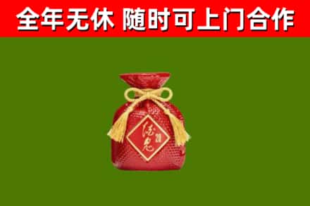 汤旺回收酒鬼酒