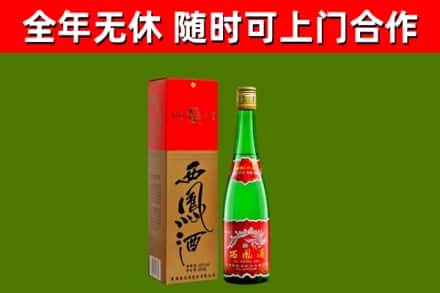 汤旺回收西凤酒