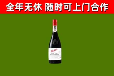 汤旺回收奔富红酒